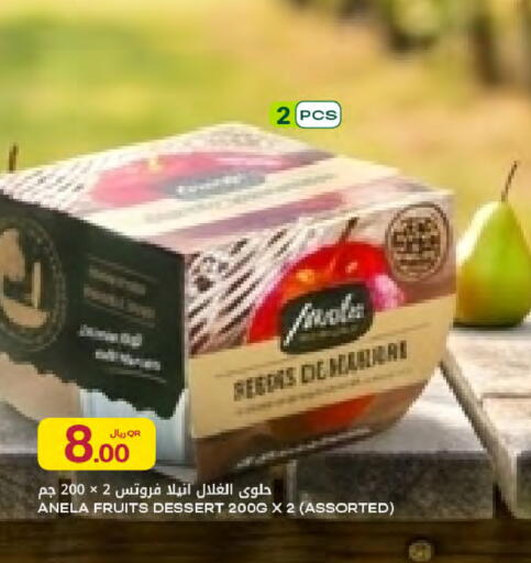 available at شركة الميرة للمواد الاستهلاكية in قطر - الشحانية