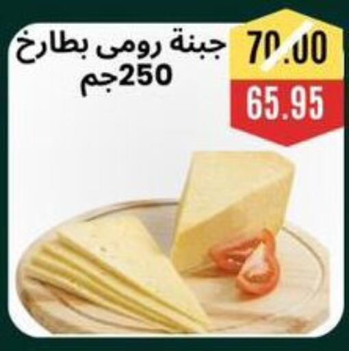 available at Awlad Hassan Markets in Egypt - Cairo