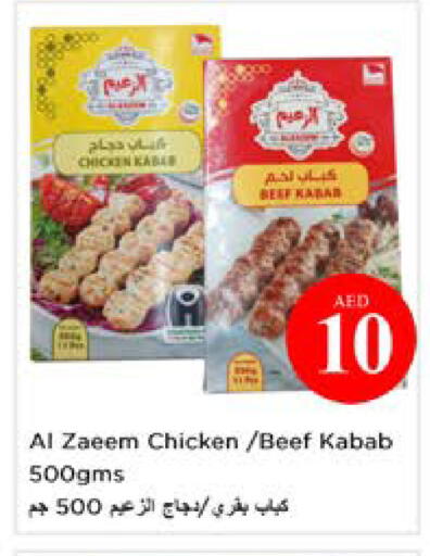 Kale available at نستو هايبرماركت in الإمارات العربية المتحدة , الامارات - ٱلْعَيْن‎