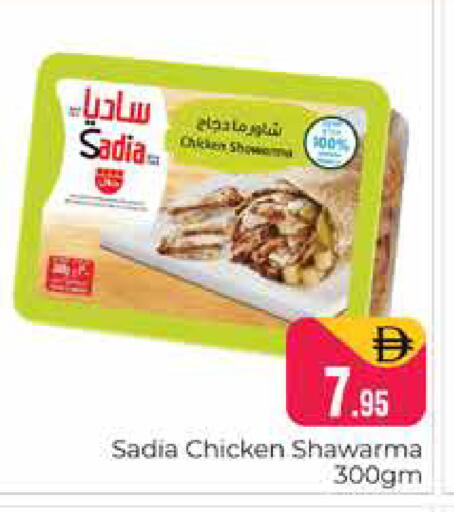 available at Pasons Hypermarket in UAE - Dubai