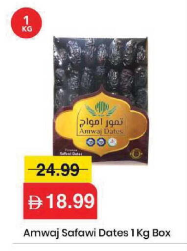 available at مارك & سيف in الإمارات العربية المتحدة , الامارات - الشارقة / عجمان