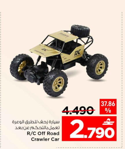 available at MARK & SAVE in Oman - Sohar