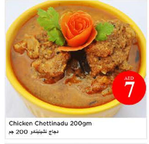 available at نستو هايبرماركت in الإمارات العربية المتحدة , الامارات - الشارقة / عجمان