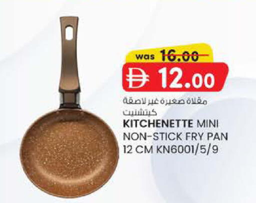 available at ك. الم. للتجارة in الإمارات العربية المتحدة , الامارات - أبو ظبي