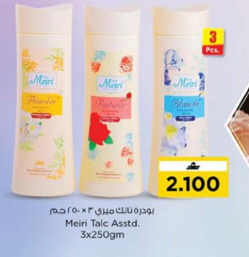 available at Nesto Hyper Market   in Oman - Muscat