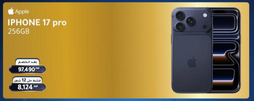 Apple available at Dream 2000  in Egypt - Cairo