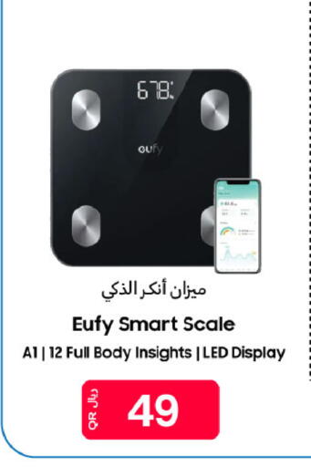 available at شركة الميرة للمواد الاستهلاكية in قطر - الشحانية