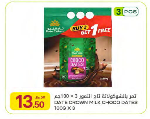 Date available at Al Meera in Qatar - Al Rayyan