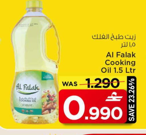 available at MARK & SAVE in Oman - Muscat