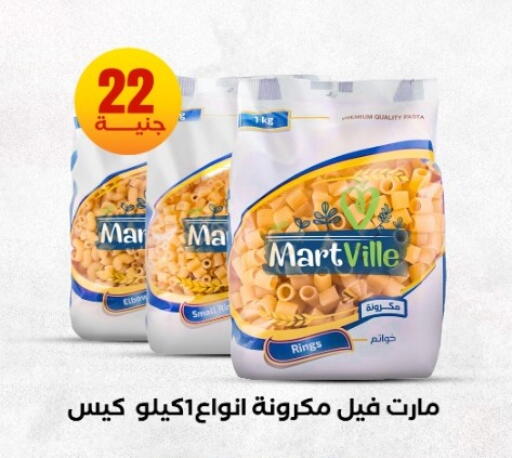 available at المحلاوي ستورز in Egypt - القاهرة