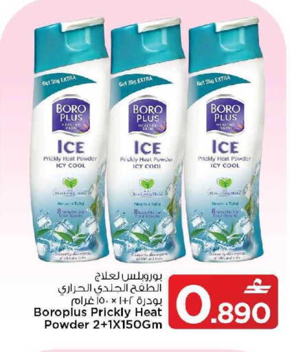available at MARK & SAVE in Oman - Muscat