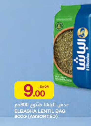 available at Al Meera in Qatar - Doha