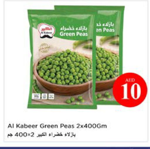 Peas available at نستو هايبرماركت in الإمارات العربية المتحدة , الامارات - الشارقة / عجمان