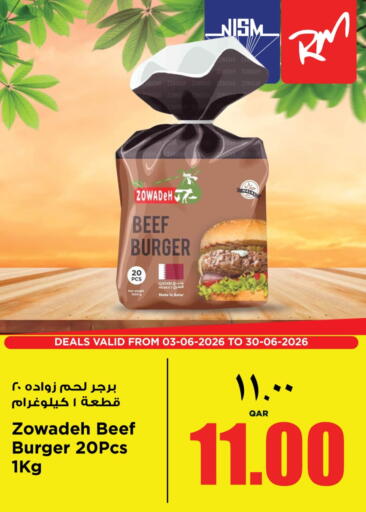 available at ريتيل مارت in قطر - الشمال