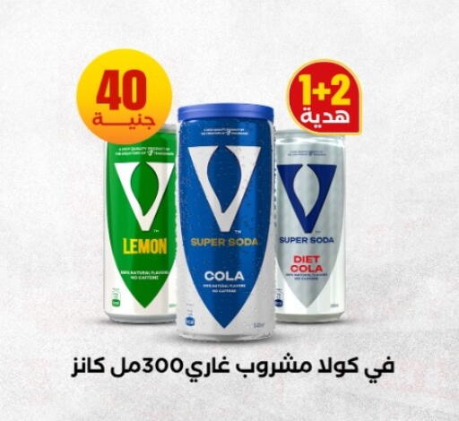 Lemon available at المحلاوي ستورز in Egypt - القاهرة