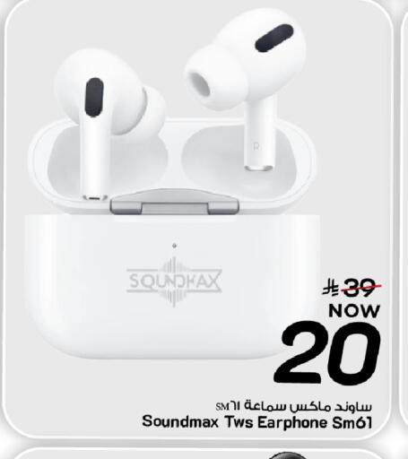 available at مارك & سيف in مملكة العربية السعودية, السعودية, سعودية - المنطقة الشرقية