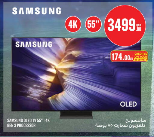 available at مونوبريكس in قطر - الدوحة