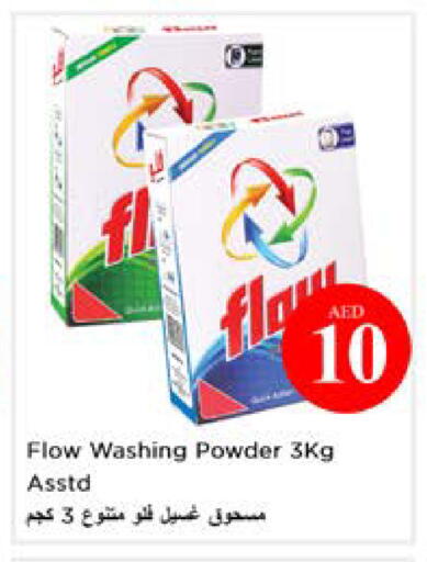 available at نستو هايبرماركت in الإمارات العربية المتحدة , الامارات - أبو ظبي