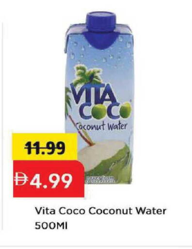 Coconut available at مارك & سيف in الإمارات العربية المتحدة , الامارات - أبو ظبي