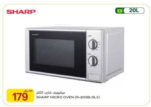 available at شركة الميرة للمواد الاستهلاكية in قطر - أم صلال