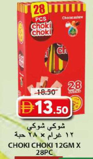 available at جراند هايبر ماركت in الإمارات العربية المتحدة , الامارات - الشارقة / عجمان