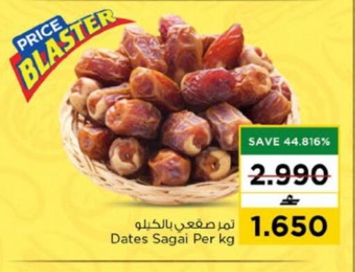 available at Nesto Hyper Market   in Oman - Muscat