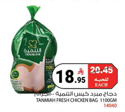 available at هاوس كير in مملكة العربية السعودية, السعودية, سعودية - مكة المكرمة