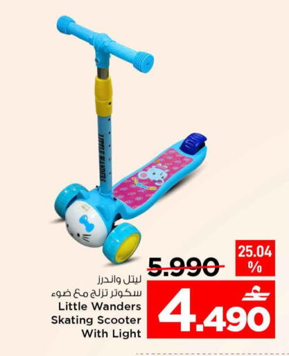 available at MARK & SAVE in Oman - Sohar