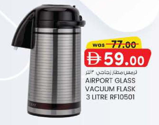 available at K M Trading  in UAE - Fujairah