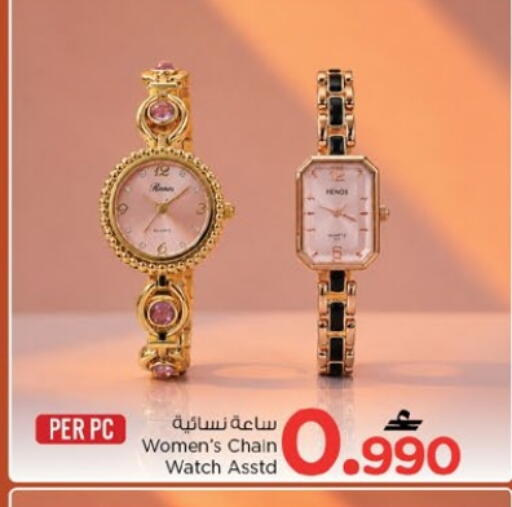 available at Nesto Hyper Market   in Oman - Muscat