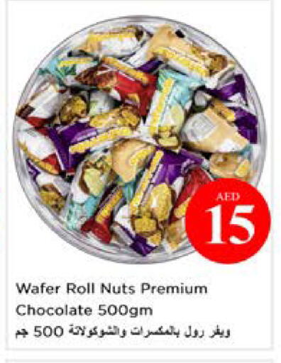 available at نستو هايبرماركت in الإمارات العربية المتحدة , الامارات - أبو ظبي