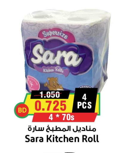 available at Prime Markets in Bahrain
