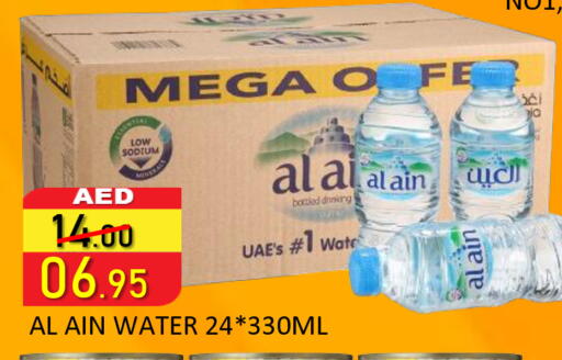 available at رويال جلف هايبرماركت in الإمارات العربية المتحدة , الامارات - أبو ظبي