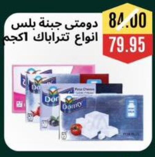 available at Awlad Hassan Markets in Egypt - Cairo