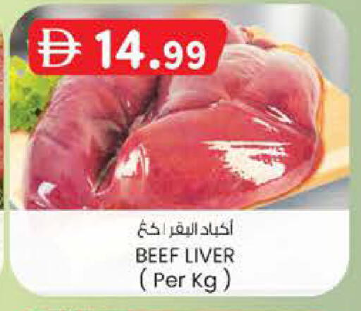 available at صفا اكسبريس سوبرماركت in الإمارات العربية المتحدة , الامارات - ٱلْعَيْن‎