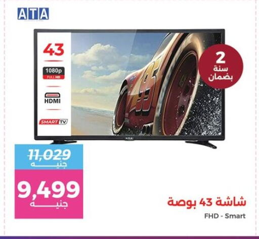 available at رنين in Egypt - القاهرة