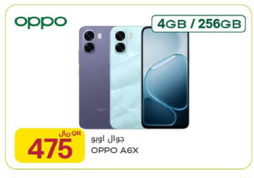 available at شركة الميرة للمواد الاستهلاكية in قطر - الخور