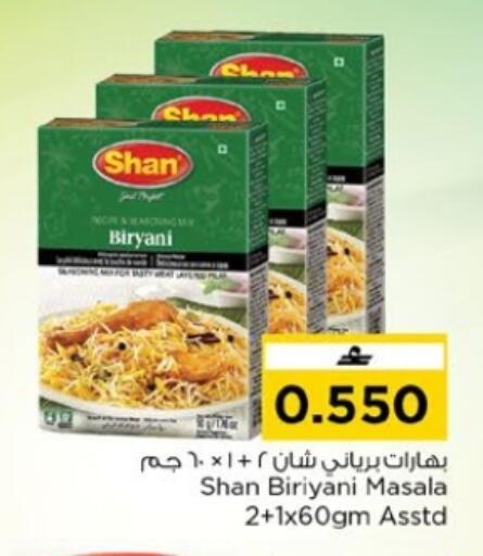 available at Nesto Hyper Market   in Oman - Muscat