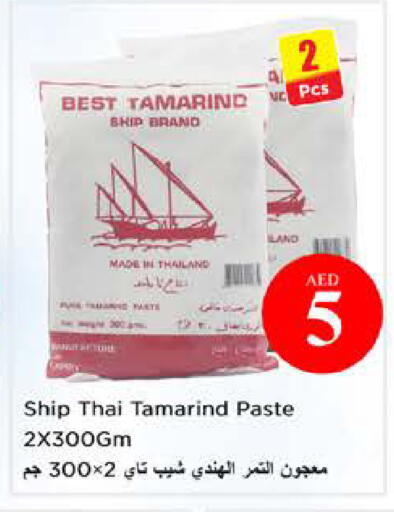 Tamarind Tamarind available at نستو هايبرماركت in الإمارات العربية المتحدة , الامارات - الشارقة / عجمان