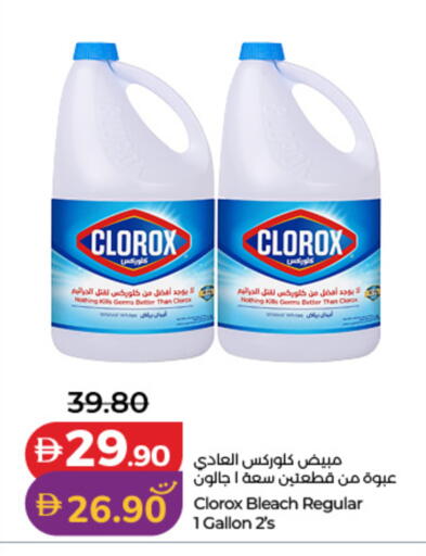 available at Lulu Hypermarket in UAE - Dubai