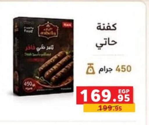 available at بنده in Egypt - القاهرة