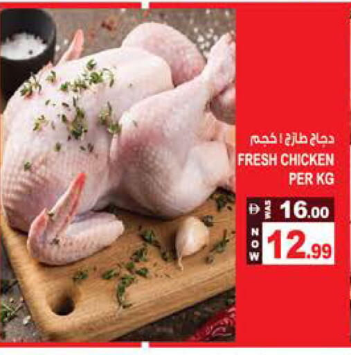 available at هاشم هايبرماركت in الإمارات العربية المتحدة , الامارات - الشارقة / عجمان