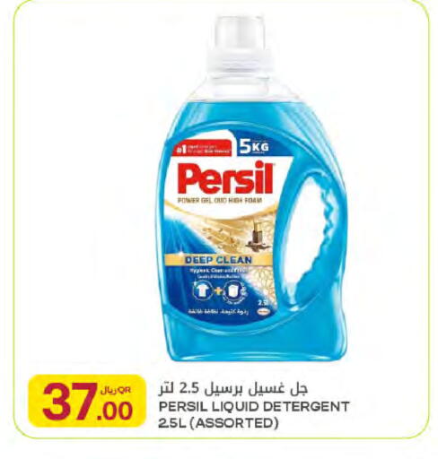 available at شركة الميرة للمواد الاستهلاكية in قطر - الوكرة