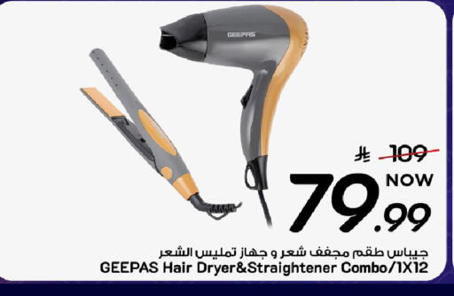 available at مارك & سيف in مملكة العربية السعودية, السعودية, سعودية - المنطقة الشرقية