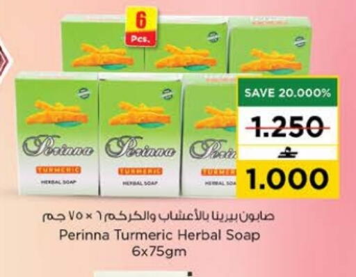 Turmeric available at Nesto Hyper Market   in Oman - Muscat