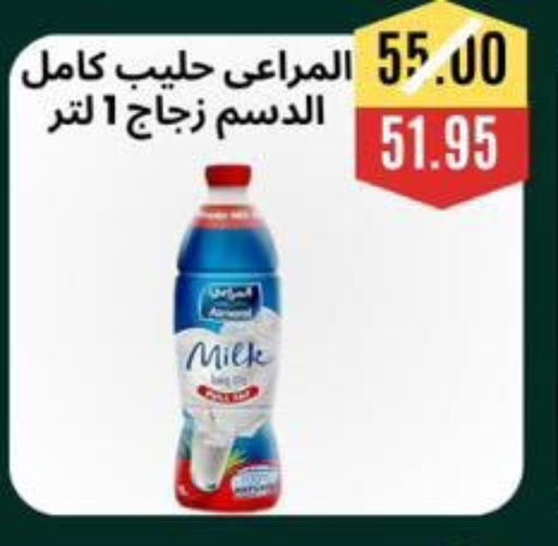 available at أسواق أولاد حسان in Egypt - القاهرة