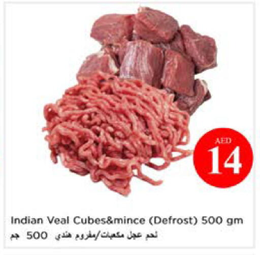 available at نستو هايبرماركت in الإمارات العربية المتحدة , الامارات - أبو ظبي
