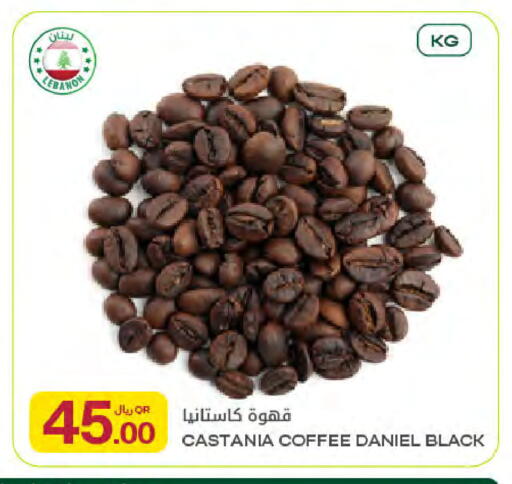 available at Al Meera in Qatar - Al Rayyan