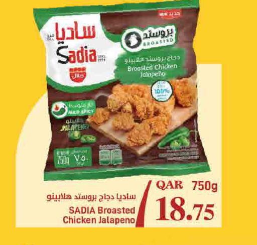 available at ســبــار in قطر - الوكرة