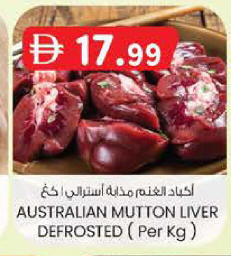 available at ك. إم. هايبرماركت in الإمارات العربية المتحدة , الامارات - ٱلْعَيْن‎